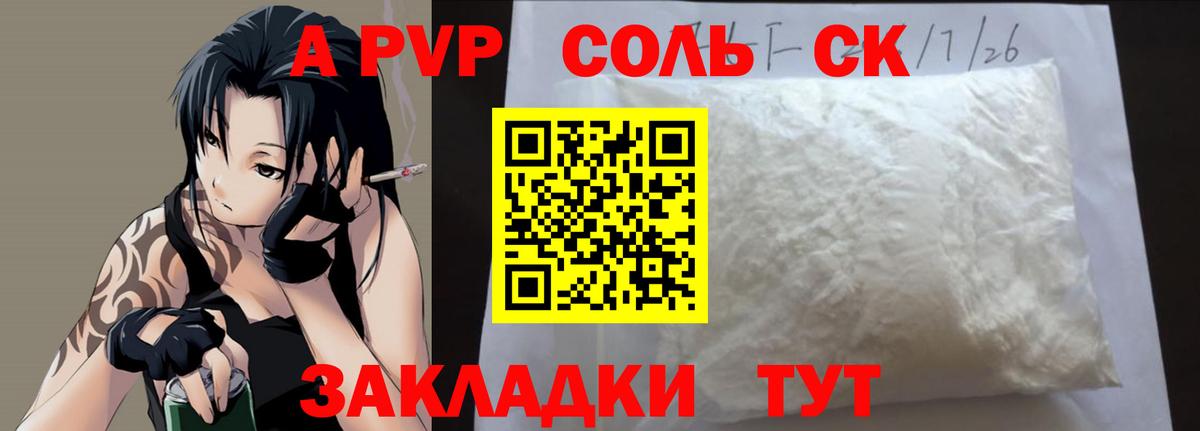 A-PVP кристаллы  A PVP СК КРИС  купить   Вход с VPN  APVP СК КРИС  Батайск 