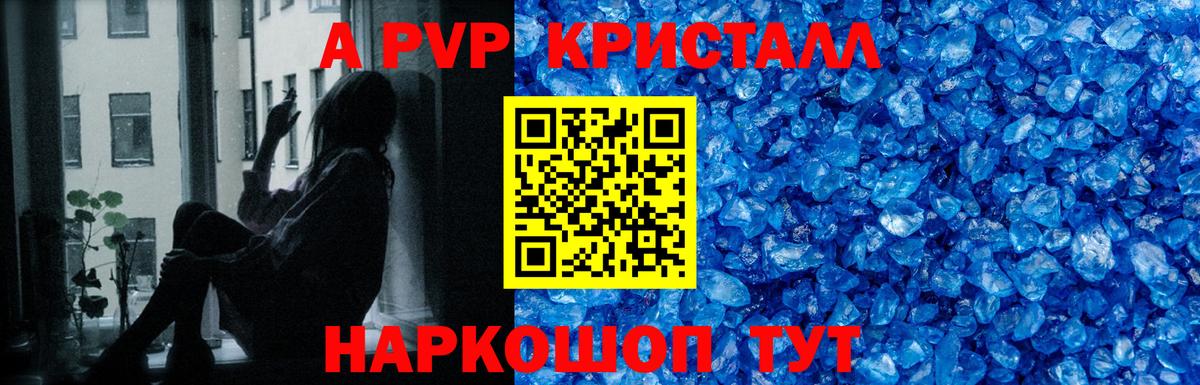 Alpha-PVP мука Батайск