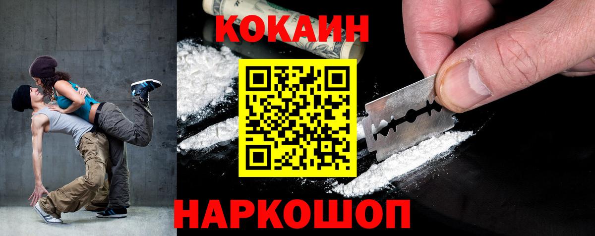 Кокаин Fish Scale Батайск