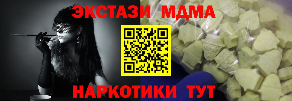 ЭКСТАЗИ 280мг Батайск
