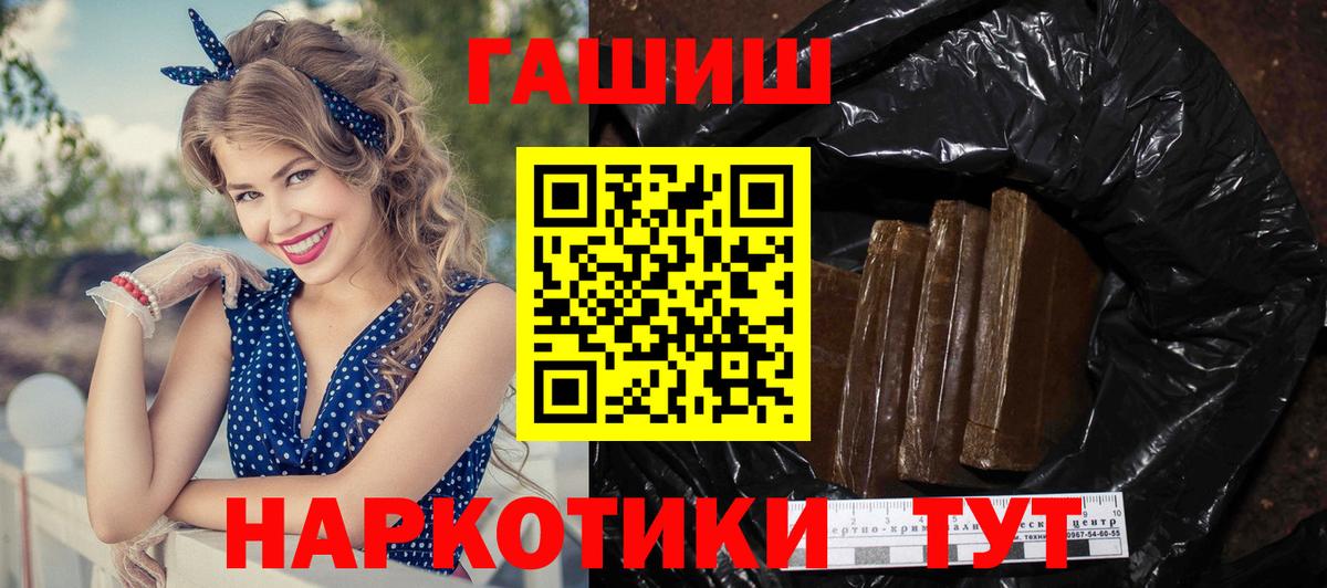 ГАШ убойный  Вход с VPN  ГАШИШ 40% ТГК  Батайск 