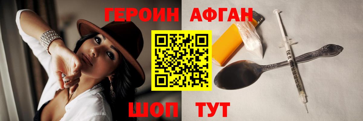 Героин VHQ  Вход с VPN  Батайск 