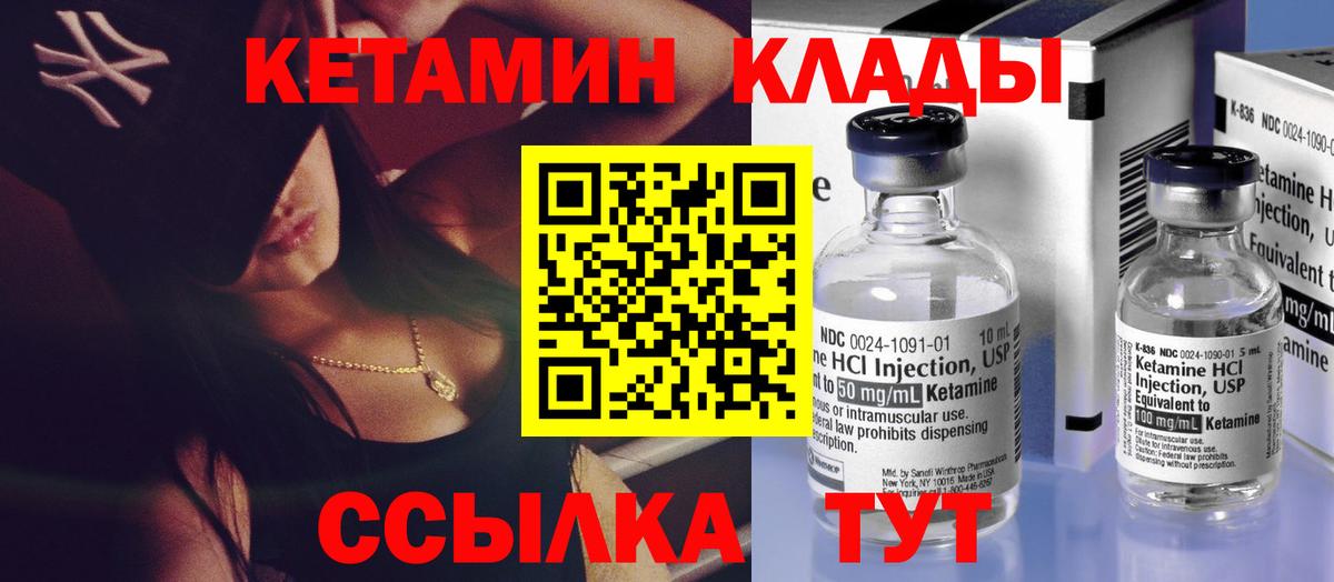 КЕТАМИН VHQ Батайск