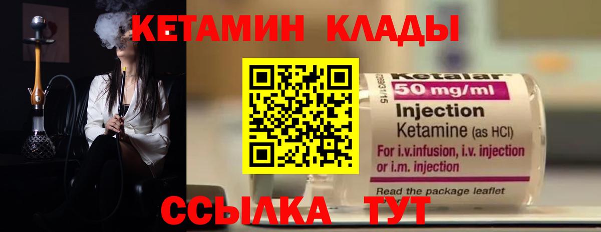 Батайск  Кетамин ketamine  ссылка на мегу   КЕТАМИН VHQ  Вход с VPN 