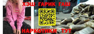 гашик Ярославль
