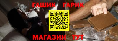гашик Ярославль