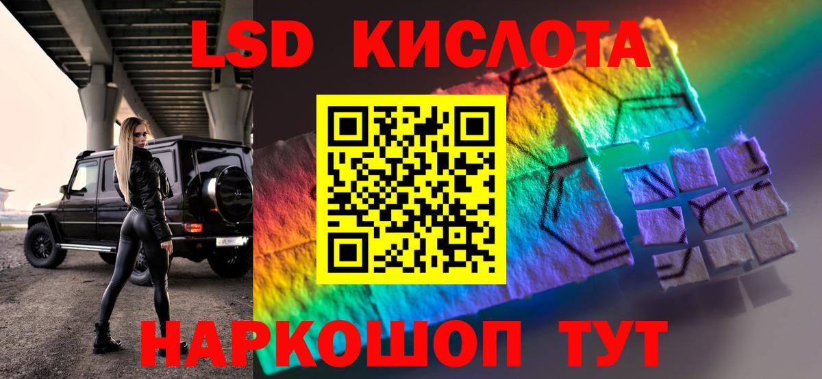 Лсд 25 экстази кислота  LSD-25 экстази кислота  LSD-25 экстази  Батайск  Вход с VPN 