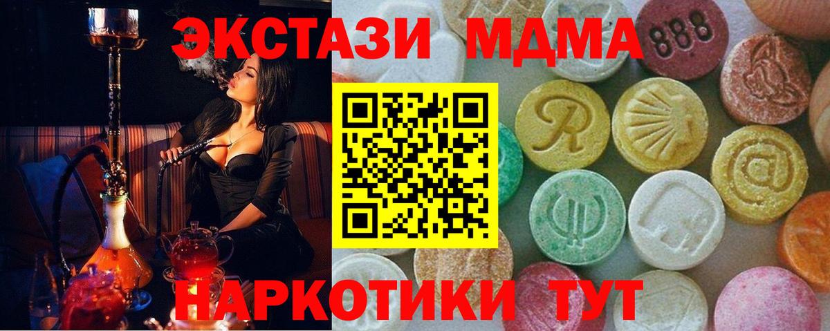 MDMA молли  MDMA VHQ  Вход с VPN  MDMA  Батайск 