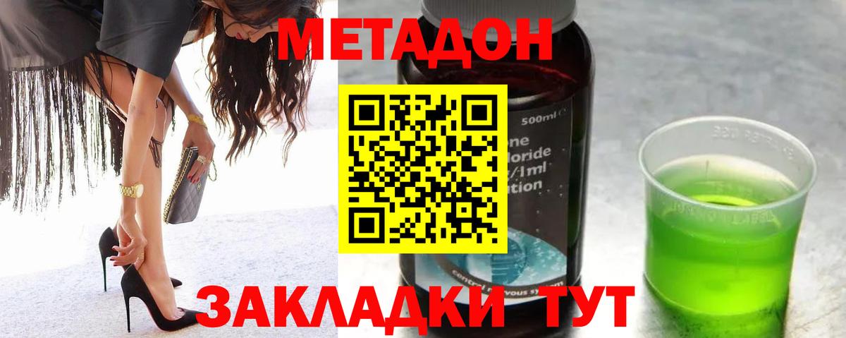 Батайск  Метадон мёд  гидра зеркало  Метадон мёд  Вход с VPN 