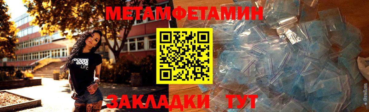 Первитин пудра Батайск