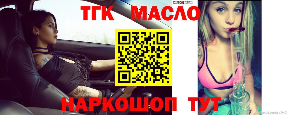 ТГК жижа Батайск