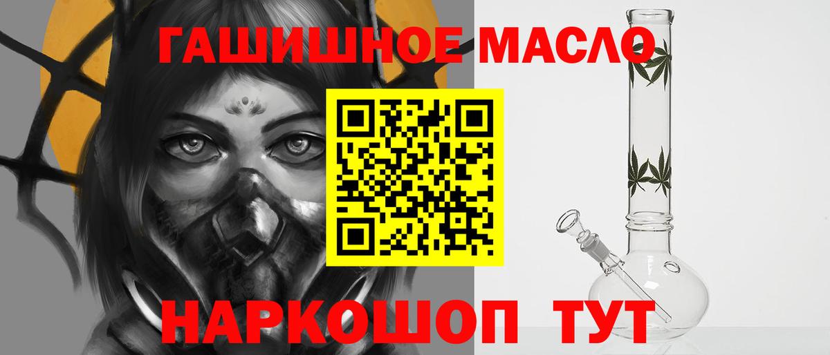 Дистиллят ТГК вейп  Дистиллят ТГК гашишное масло  Вход с VPN  Батайск 